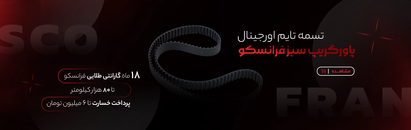 تسمه تایم اورجینال پاور گریپ سبز فرانسکو