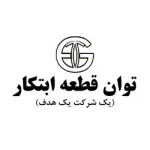 توان قطعه